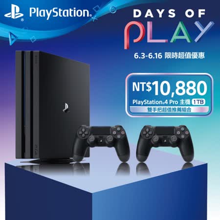 SONY PS4 Pro 1TB 
雙手把主機同捆組