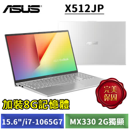 ASUS X512JP/i7四核
8G/SSD/2G獨顯筆電