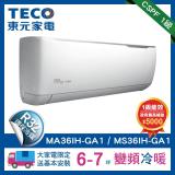 TECO東元6-7坪變頻空調冷暖型冷氣R32冷媒(MA36IH-GA1/MS36IH-GA1)
