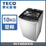 TECO東元 10kg DD直驅變頻洗衣機  (W1068XS)