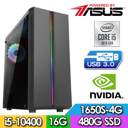 華碩DIY電競/i5六核
GTX1650S獨顯效能機