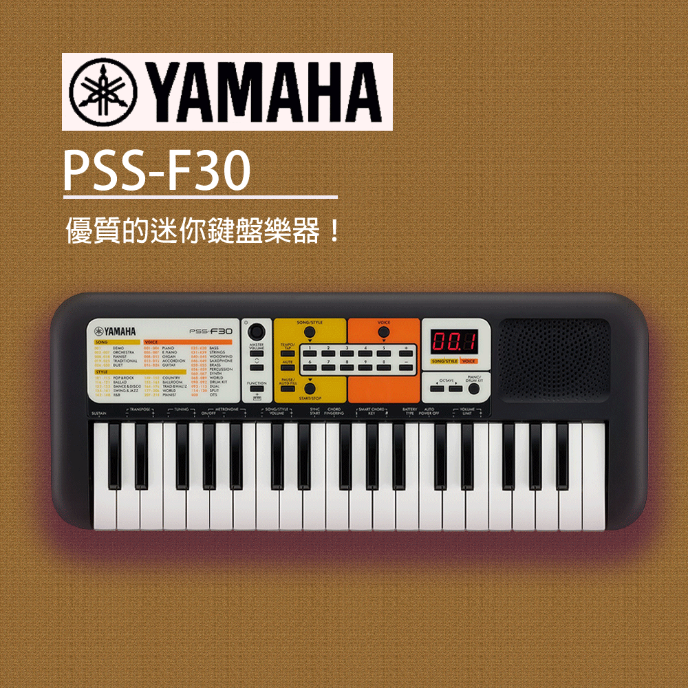 YAMAHA PSS-F30 手提電子琴 小巧輕便 公司貨保固