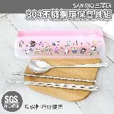 【SANRIO】環保餐具吸管組-吊帶褲大集合(粉色)