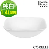 (任選)【美國康寧 CORELLE】純白方型1.4L湯碗