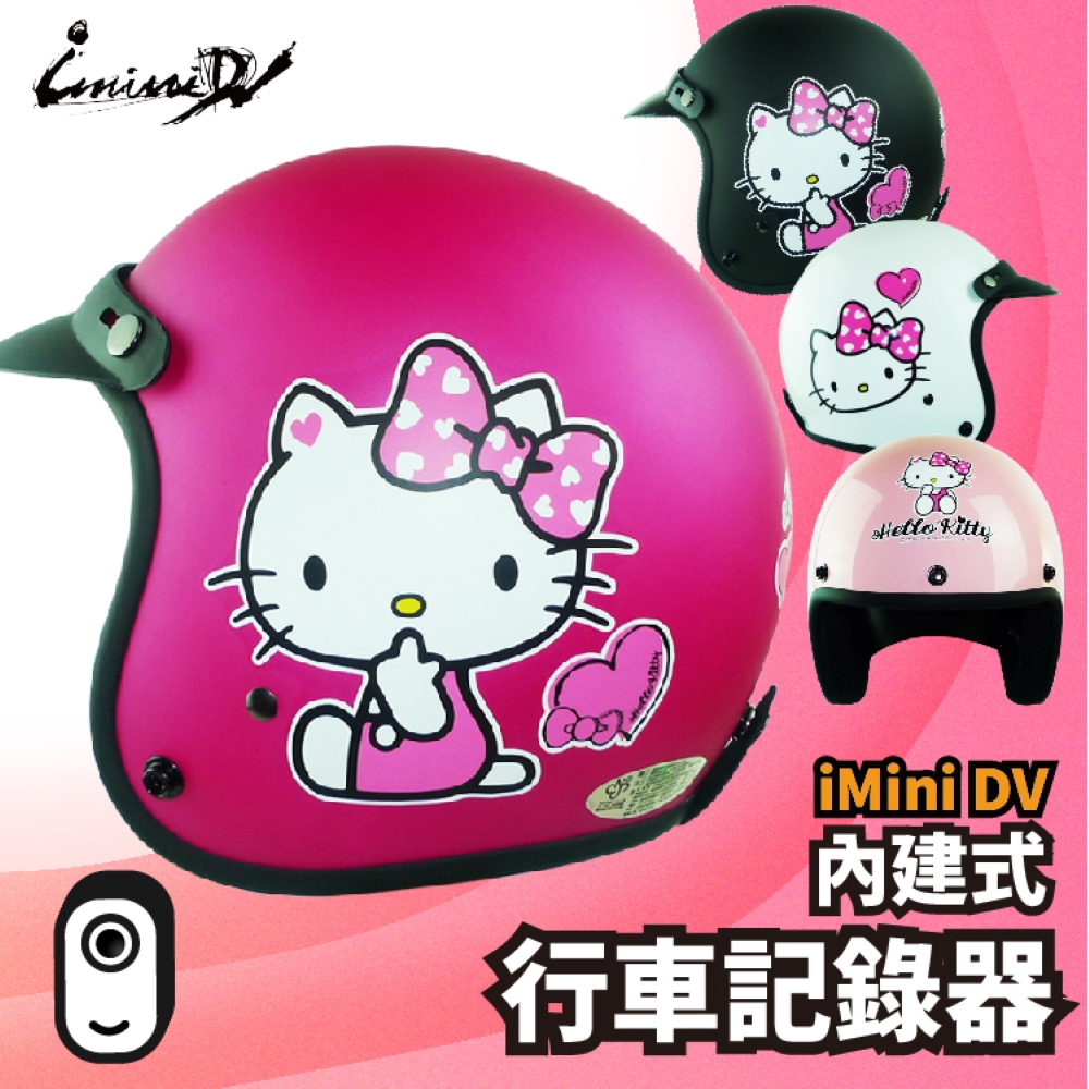 【iMiniDV】HELLO KITTY 021 蝴蝶結 內建式安全帽行車記錄器 復古騎士帽│正版授權│3/4罩│K1