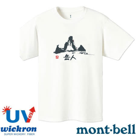 日本 mont-bell 中性款
抗UV吸濕短袖T恤