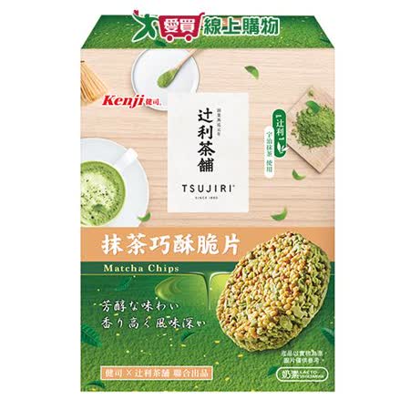 健司X利抹茶巧酥脆片176g