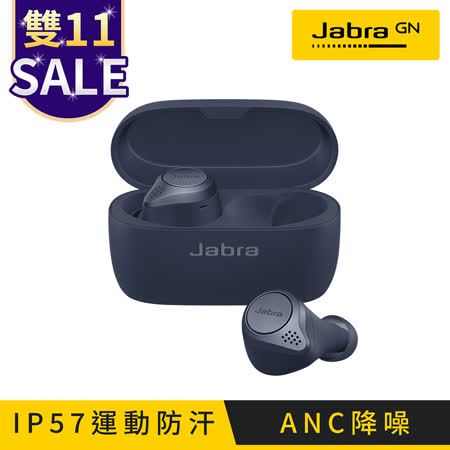 Jabra Elite Active 75t ANC降噪真無線耳機