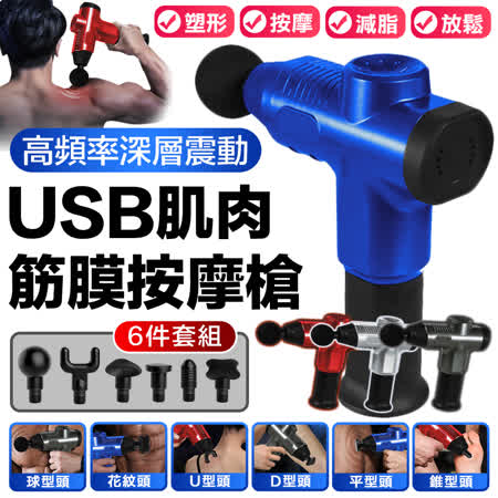 FJ專業肌肉筋膜按摩槍K1