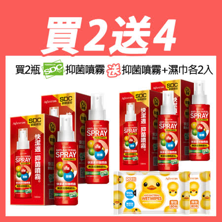 快潔適
抑菌噴霧買2送2