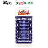 Romeo羅蜜歐 11W UV電擊式捕蚊燈RL-119【愛買】