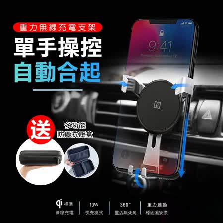 QHL酷奇 車用
無線充電+重力夾支架