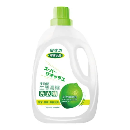 御衣坊 檸檬水晶洗衣精2000ml x6瓶