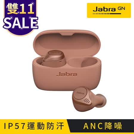 Jabra Elite Active 75t
ANC降噪真無線藍牙耳機