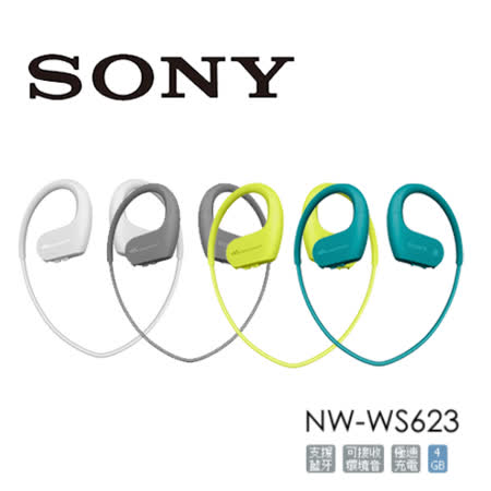 SONY NW-WS623
頸掛防水運動藍牙耳機 