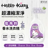 HELLO KITTY 藍風鈴香水洗衣精2000ml x6瓶