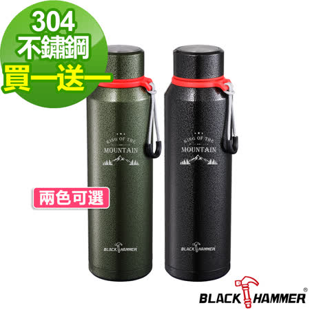 (買一送一)【義大利 Black Hammer】304不鏽鋼超真空運動瓶890ML-兩色可選