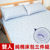 【奶油獅】星空飛行-台灣製造-美國抗菌100%純棉床包三件組(灰)-雙人5尺
