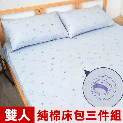 【奶油獅】星空飛行-台灣製造-美國抗菌100%純棉床包三件組(灰)-雙人5尺
