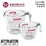 【美國康寧 Pyrex】硼硅酸耐熱玻璃 單耳量杯500+250ML