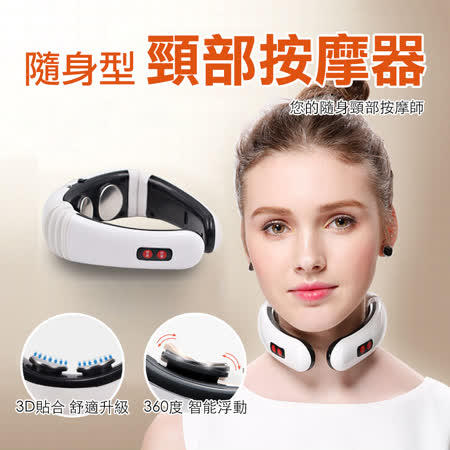 QHL酷奇 專業真人手感
頸部按摩器