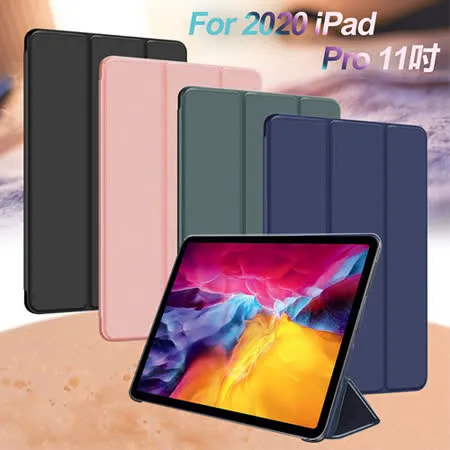 AISURE for 2020 iPad Pro 11吋 豪華個性三折保護套