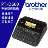 ↘Brother PT-D600 專業型標籤列印機