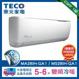 TECO東元5-6坪變頻空調冷暖型冷氣(MA28IH-GA1/MS28IH-GA1)