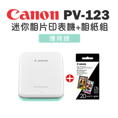 Canon PV-123
+2x3相片紙(1包)