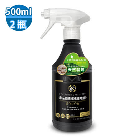 康朵
防蟑螂螞蟻噴劑 2瓶