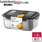 LocknLock樂扣樂扣 不鏽鋼保鮮盒-長方(1.9L)【愛買】