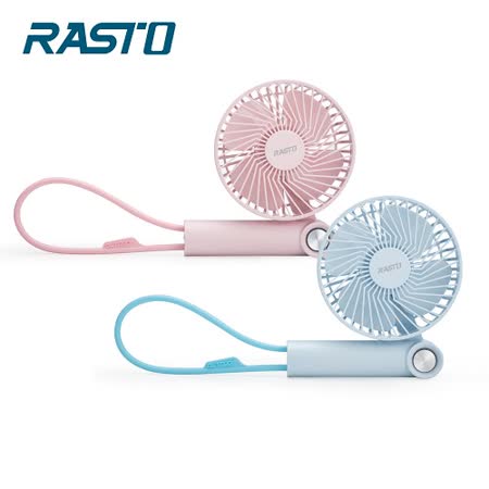RASTO RK5 設計款摺疊手持兩用充電風扇