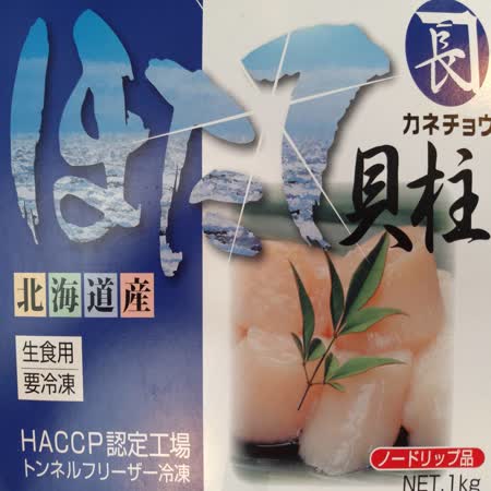 日本北海道3S生食級帆立貝(每包10顆/約250g±10%)*6包