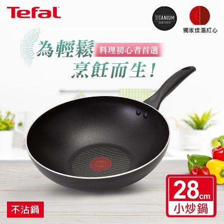 Tefal法國特福 爵士系列28CM不沾小炒鍋