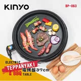 【KINYO】圓形37cm電烤盤(BP-063)