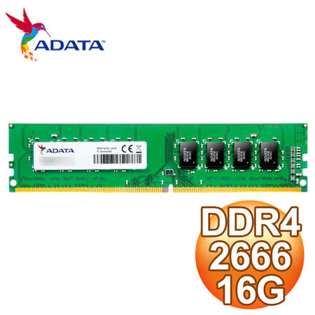 ADATA 威剛 DDR4-2666 16G 桌上型記憶體(2048*8)