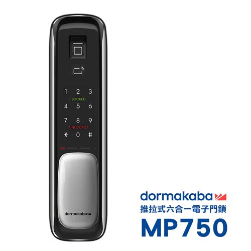 dormakaba 六合一密碼/指紋/卡片/鑰匙/藍芽/遠端密碼智能電子門鎖 MP750銀色(附基本安裝)
