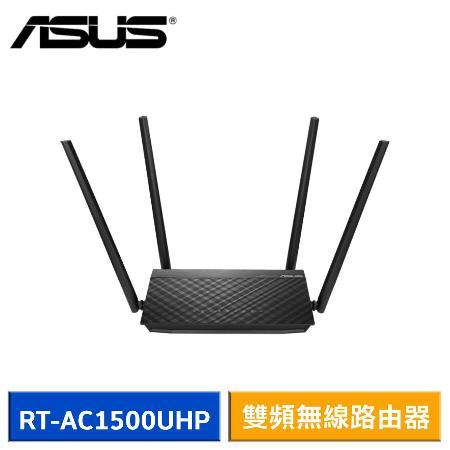 ASUS 華碩 RT-AC1500UHP 雙頻無線路由器