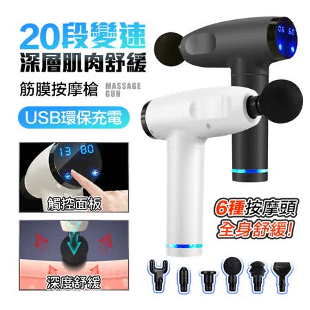  【FJ】專業USB深層肌肉筋膜按摩槍K3(附便攜收納硬包)  