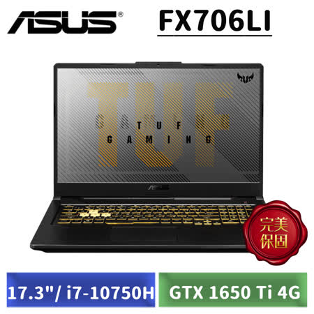 ASUS TUF電競/i7四核
SSD/GTX1650 Ti筆電