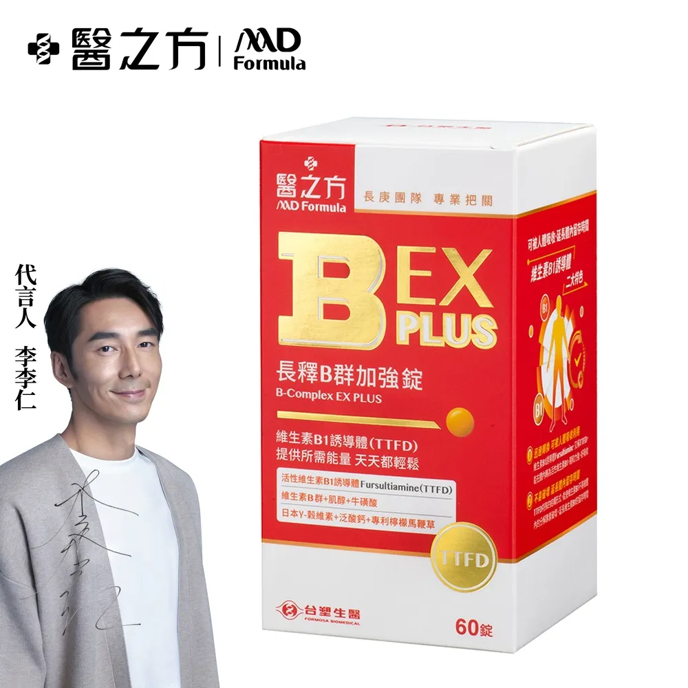 【台塑生醫醫之方】B群EX PLUS加強錠(60錠/瓶)