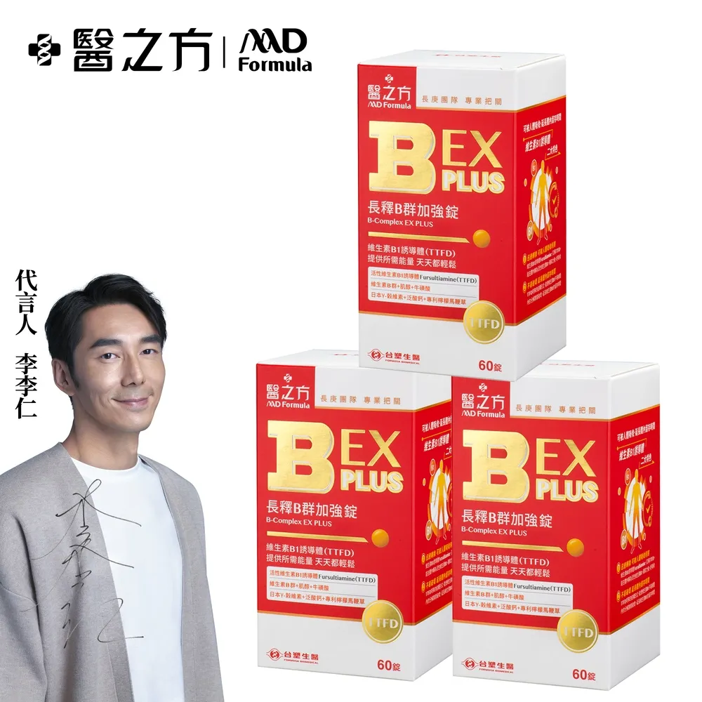 【台塑生醫醫之方】B群EX PLUS加強錠(60錠/瓶) 3瓶/組