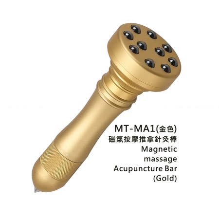 【儷通】磁氣按摩推拿針灸棒(金色) MT-MA1