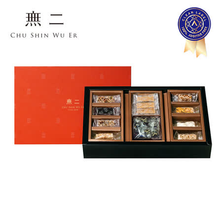 無二
 花生棗桂綜合點心