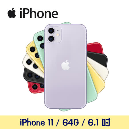 APPLE iPhone 11 64G