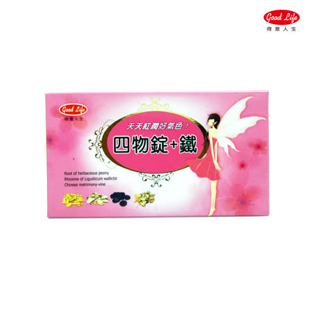 【得意人生】
四物錠+鐵 (10粒/盒)