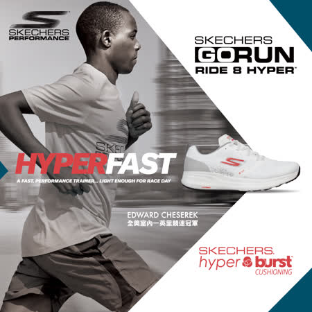 SKECHERS
男女健走慢跑鞋