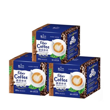 【台塑生醫】纖韻咖啡食品-炭焙拿鐵( 20包/盒) 3盒/組