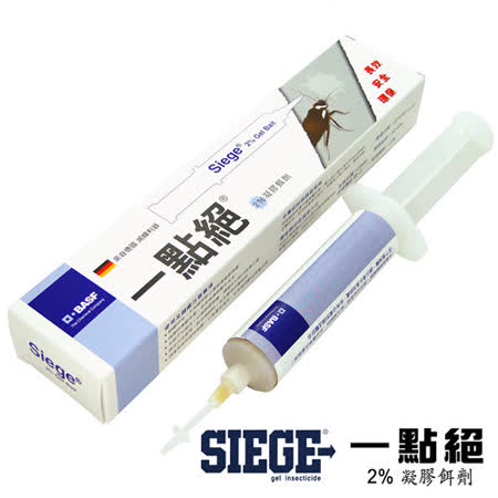 【一點絕】
 2%滅蟑凝膠餌劑(30g)