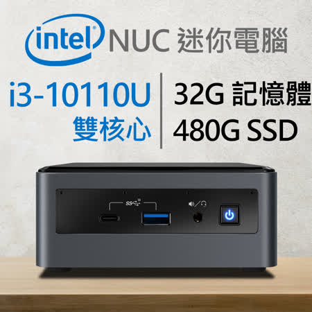 Intel NUC迷你電腦
i3雙核/32G/480G SSD
